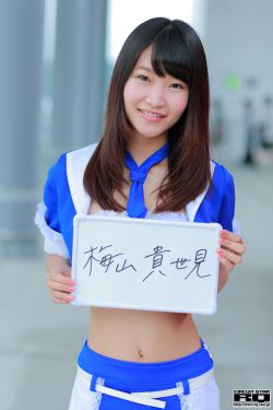 今井真由美